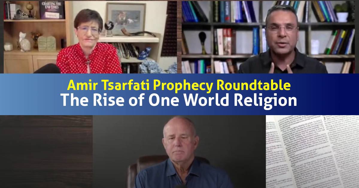 Prophecy Roundtable - The Rise of One World Religion - Amir Tsarfati (March-13-2021) Prophecy Roundtable - The Rise of One World Religion - Amir Tsarfati (March-13-2021)